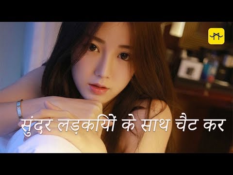 How to chat with Chinese girls