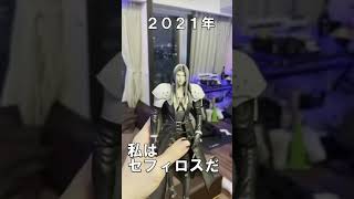 セフィロス事件から7年経つと親も変わる