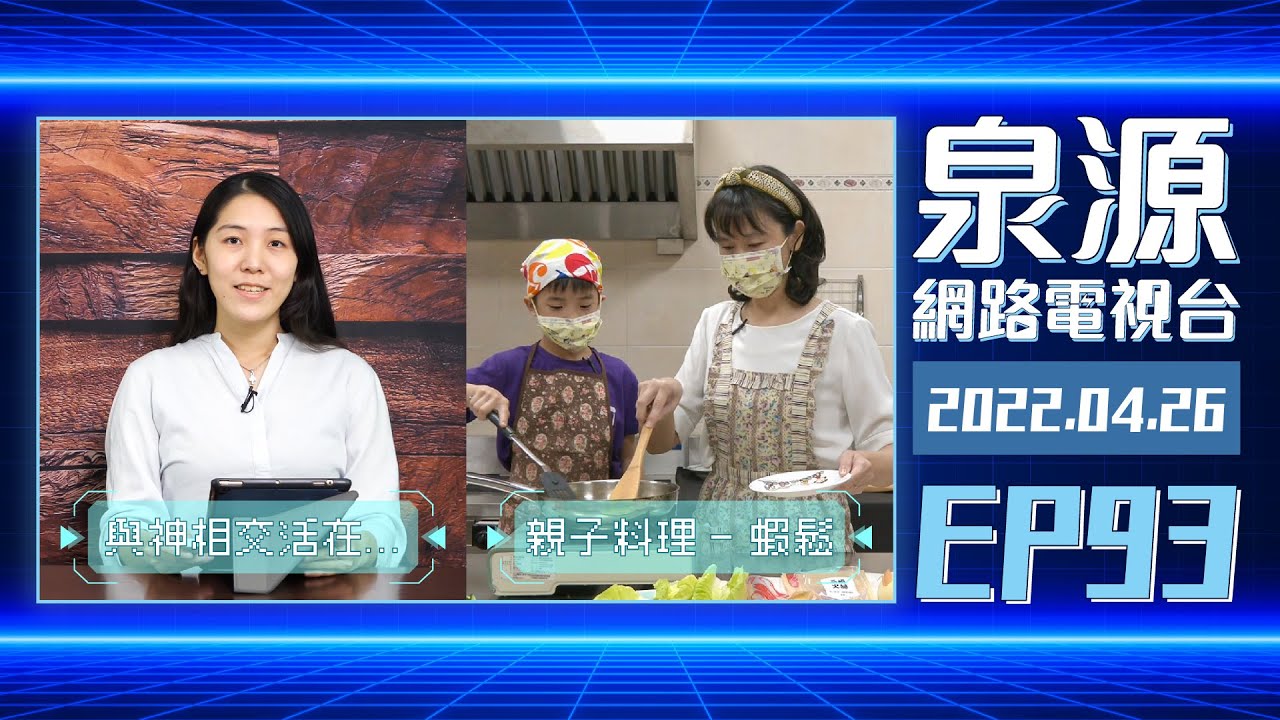 親子料理 - 蝦鬆