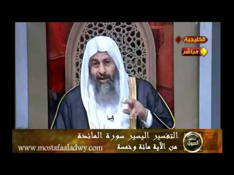  منوعات 490 سورة المائدة105 