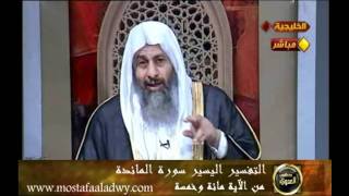منوعات 490 سورة المائدة105