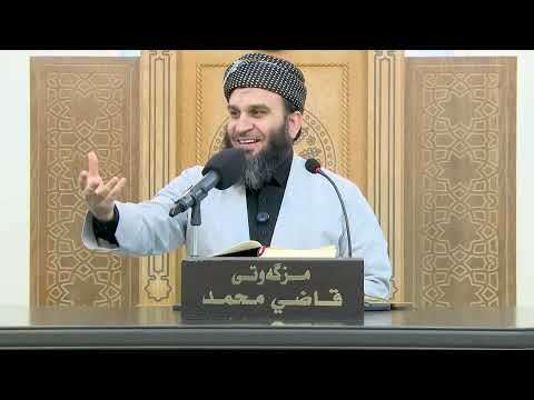 وانەی هەژدەیەم