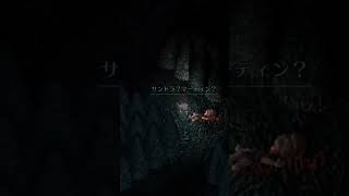2Dark~幸せな一家の崩壊#ゲーム実況 #ショート #ひまどか実況