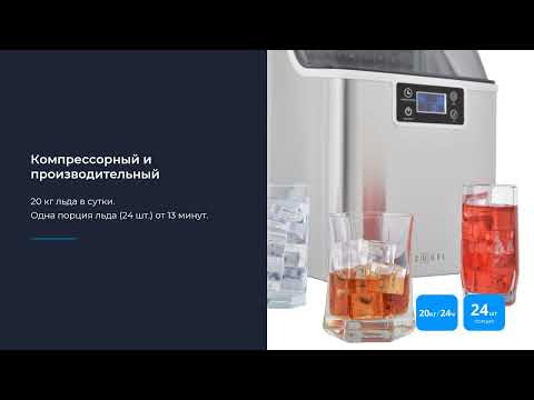 Миниатюра изображения товара Ледогенератор Zugel ZIM2003