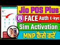 Jio Pos Plus Se FACE Authentication Sim Activate Kaise Kare Face Auth SimPort MNP Kaise Kare 2024