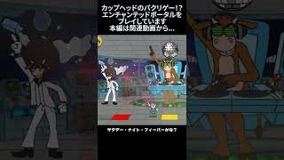 エンチャンテッドポータル Enchanted Portals【ワールド2】A4G（アラフォーゲームス） #shorts