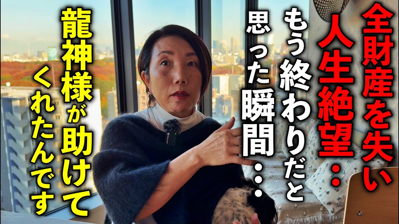 超有名芸能人を顧客に持つファッション業界のカリスマの人生が過酷すぎる※陵本望援（オカモトノエ）さんパワースポットインタビュー66