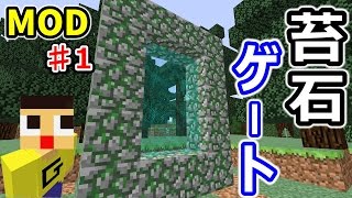 マインクラフト １ 謎の苔石ゲート登場 無限に広がる洞窟を攻略せよっ تنزيل الموسيقى Mp3 مجانا