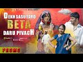 Taro Beta Daru Pivach Banjara Song Gitanjali Bai Vitthal Sejal