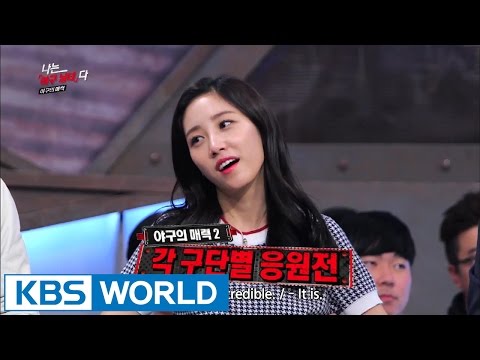 Yu JaeSeok's I am a Man | 나는 남자다 - ep.16 I Am a Baseball Fanatic Special (2014.12.05)