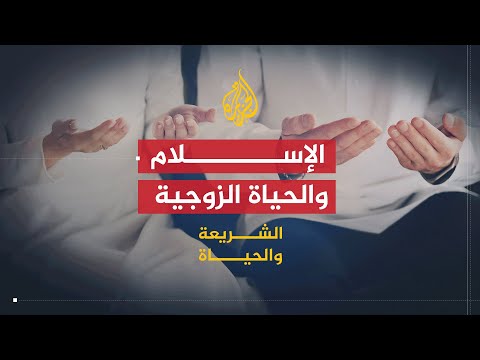 العلاقة بين الزوجين (2008)