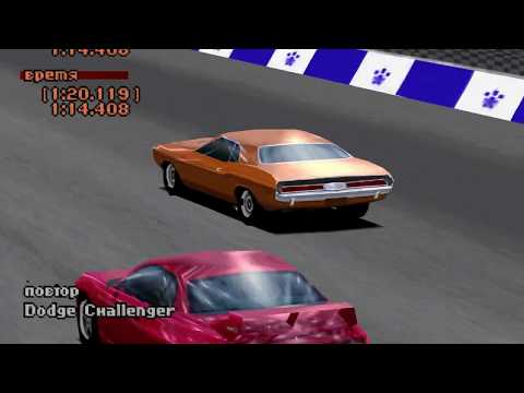 [OLD] Gran Turismo 2 - Dodge Challenger '72 - Sunday Cup on High Speed Ring