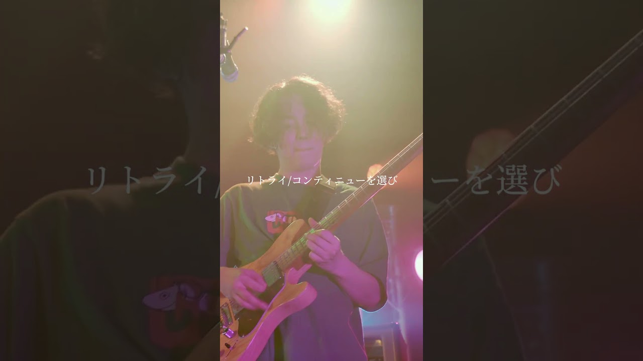 新曲「挿入歌」のリリースに先駆けて、「Unlucky!!」のライブ映像を公開！