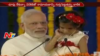 PM Narendra Modi Appreciates Little Blind Girl