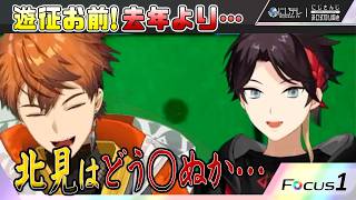 【#にじさんじ切り抜き】北見のアソビかた #世界のアソビ大全51 【北見遊征 × 三枝明那 / 切り抜き】#にじテレFocusONE #0018