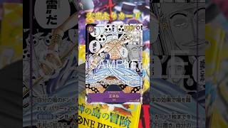 【毎日３パック】48日目#ワンピース #ワンピースカード #onepiece #onepiececardgame #開封動画 #asmr #shorts #ポケカ#神の島の冒険 #決戦の刻