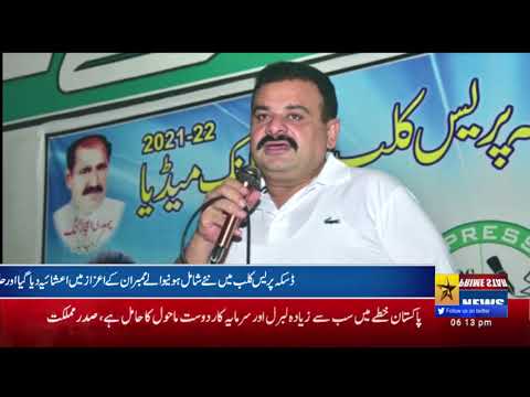 A dinner was given and oath was taken in honor of the new members of Daska Press Club.