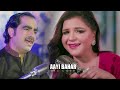 Aane Se Uske Aaye Bahar Tribute To Mohammad Rafi Track 01