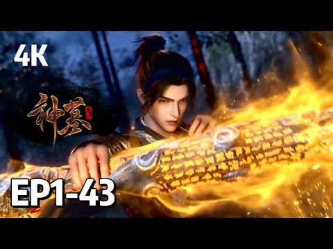 [4K] EP1-43 Tomb of Fallen Gods S1-2 | MULTI SUB | FULL EPISODE