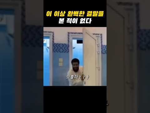 웬만한 공포영화보다 더 무서운 결말