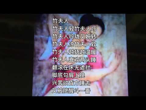 竹夫人 用途