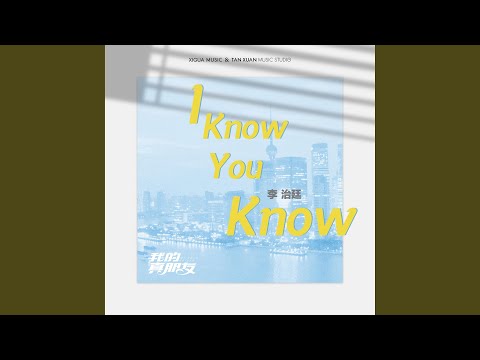 I Know You Know