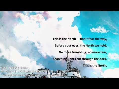 Guardians we are the Northern Sector Flotilla  _mp4 1080p 50fps