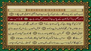 Download lagu 79 SURAH NAZIAAT JUST URDU TRANSLATION WITH TEXT FATEH MUHAMMAD JALANDRI HD mp3 Download lagu 79 SURAH NAZIAAT JUST URDU TRANSLATION WITH TEXT FATEH MUHAMMAD JALANDRI HD mp3
