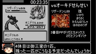 オーキド せんせい Watch Hd Mp4 Videos Download Free