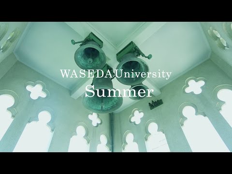 Seasons of WASEDA Summer 早稲田の四季 夏編
