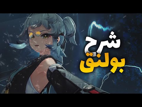Buling Wuthering Waves guide video thumbnail
