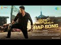 Sarkaru Vaari Paata Rap Song Mahesh Babu Keerthy Suresh Thaman S Parasuram