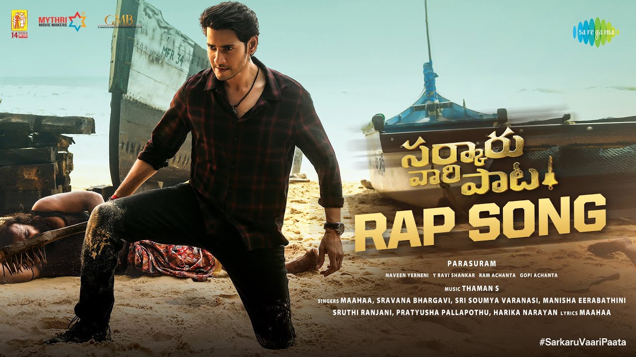 Sarkaru Vaari Paata Rap Song Lyrics