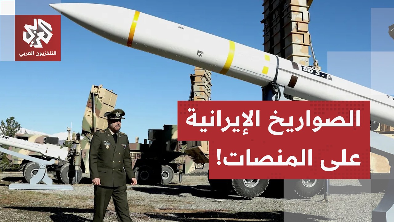 تحسبا لهجوم أميركي محتمل.. إيران تضبط خطة شاملة للرد، ومنشآت الطاقة ضمن بنك ا?