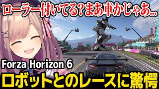 【Forza Horizon 6】突然ロボットとレースすることになったこんるるの反応w【鈴原るる にじさんじ】