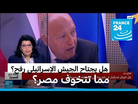 هل يجتاح الجيش الإسرائيلي رفح؟ ومما تتخوف مصر؟