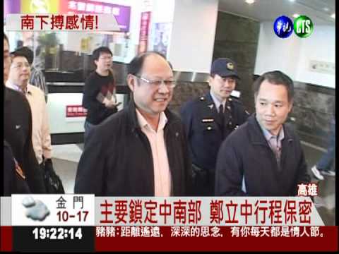 國台辦官員抵台 考察農.漁鄉鎮