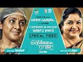 Kanney Karuvizhie Lyrical Market Raja MBBS Arav Kavya Thapar Saran Simon K King