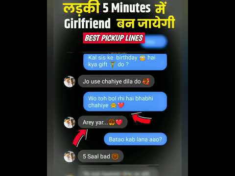 Flirting Lines for Girl | chat kaise kare | chat kaise kare ladki se | #shortvideo #short