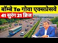 Goa Mumbai Expressway Update Kokan Expressway Coastal Highway Goa Ratnagiri Panvel MSRDC