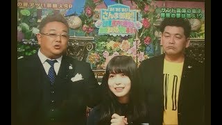 サンドウィッチマン 富澤の子供の将来の夢は!?