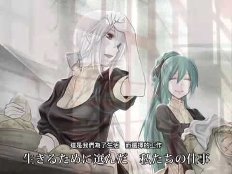 【弱音ハク】白ノ娘【with 中文字幕】