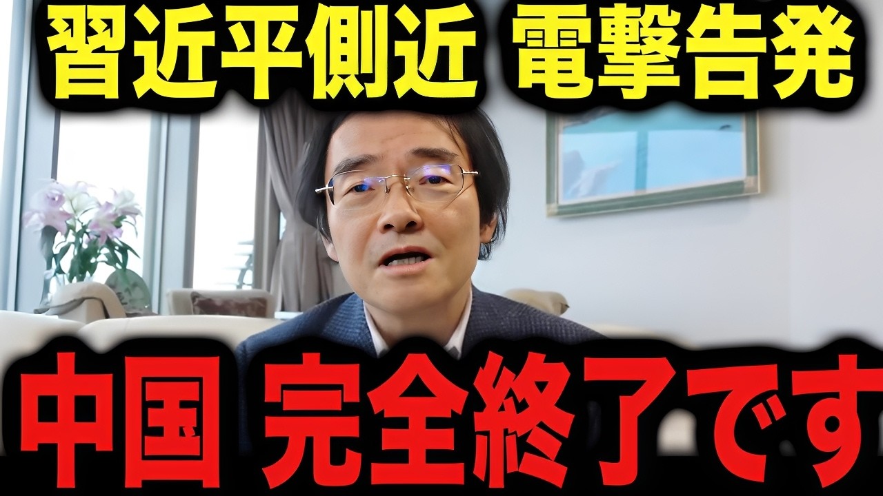 【門田隆将】※テレビでは報道されない事実…。日本人は全員見てください。中国で内通者が出現しました。【北村晴男  高橋洋一高市早苗】