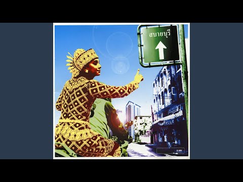 เกินใจจะอดทน