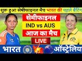 India Women Vs Australia Women World Cup Semi Final Match Live Live Cricket Match Today Indvsaus