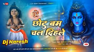 Download lagu pawan singh old bolbam song dj | bolbam dj song old | jab chalela chotka tunue tunur | dj naresh mp3 Download lagu pawan singh old bolbam song dj | bolbam dj song old | jab chalela chotka tunue tunur | dj naresh mp3