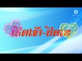 หวยหุ้น