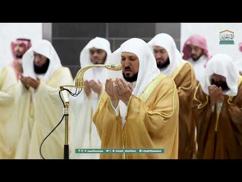 Sheikh Maher Al Mu'aiqly Supplication During the 2nd Night of Ramadan 1446 at Masjid Al-Haram