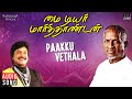 Paakku Vethala Song My Dear Marthandan Ilaiyaraaja Prabhu Khushbu SPB 90s Songs