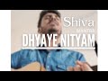 MAHASHIV RATRI KI SHUBHKAMNAYEIN SHIVA MANTRA DHYAYE NITYAM